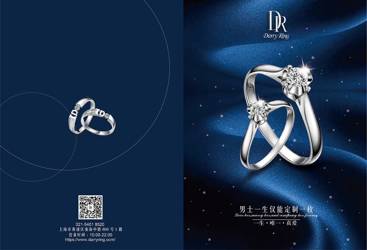 戴瑞珠寶 璀璨傳承，愛之信物